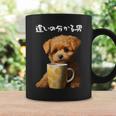 面白いtシャツ トイプードル コーヒー イヌ わんこ メンズ グッズ かわいい おもしろ 面白い 服 ネタ コーヒーマグ ギフトのアイデア