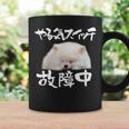 面白いtシャツ ポメラニアン やる気スイッチ イヌ メンズ 犬好き グッズ おもしろ 面白い 服 ネタ コーヒーマグ ギフトのアイデア