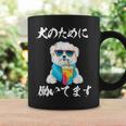 面白いtシャツ マルチーズ 犬 イヌ わんこ メンズ 犬好き グッズ おもしろ 面白い 服 ネタ わんこ コーヒーマグ ギフトのアイデア