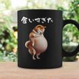 面白いtシャツ 柴犬 わがままボディ イヌ わんこ メンズ 犬好き グッズ おもしろ 面白い 服 ネタ コーヒーマグ ギフトのアイデア