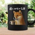 面白いtシャツ 柴犬 コーヒー イヌ わんこ メンズ 犬好き グッズ かわいい おもしろ 面白い 服 ネタ コーヒーマグ ギフトのアイデア