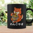 面白いtシャツ 犬 わんこ そば ラーメンメンズ 犬好き グッズ かわいい おもしろ 面白い 服 ネタ コーヒーマグ ギフトのアイデア