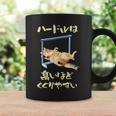 面白いtシャツ 猫 ネコ ハードル メンズ 猫好き グッズ おもしろ 面白い 服 ネタ にゃんこ コーヒーマグ ギフトのアイデア