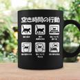 面白いtシャツ 猫 ネコ メンズ 猫好き グッズ おもしろ 面白い 服 ネタ にゃんこ 猫の下僕 空き時間 コーヒーマグ ギフトのアイデア