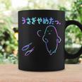 面白いうさぎやめたっ コーヒーマグ ギフトのアイデア