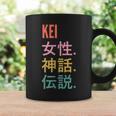 面白い日本のファーストネームデザイン Kei コーヒーマグ ギフトのアイデア