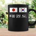 韓国と日本の国旗が付いたテコンドー コーヒーマグ ギフトのアイデア