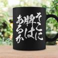 麻雀 牌 おもしろ 筆文字 グッズ 服 面白いtシャツ 文字入り 面白い 文字 ネタ メンズ ダジャレ コーヒーマグ ギフトのアイデア