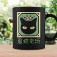 黒猫ビール コーヒーマグ ギフトのアイデア