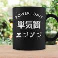 おもしろ Ｔ シャツ Power Unit 単気筒 エンジン 正面 シンプル 文字 バイク 楽しい 面白い コーヒーマグ ギフトのアイデア