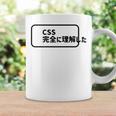 Css 完全に理解した おもしろ コーヒーマグ ギフトのアイデア