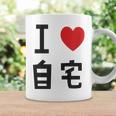 I Love Jitaku 日本tシャツ メンズ アニメ オタク アニメ オタク コーヒーマグ ギフトのアイデア