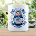 Matryoshka ロシア人形 Gzhelより コーヒーマグ ギフトのアイデア