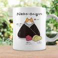Neko おにぎりおむすび おにぎりの猫 日本食好き。 コーヒーマグ ギフトのアイデア