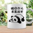 「明日から本気出す」文字入り！面白かわいい動物プリント コーヒーマグ ギフトのアイデア