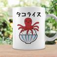 【タコライス】タコ 沖縄 料理 蛸 おもしろ 面白い ネタ ウケ狙い 笑える 可愛い 目立つ ふざけ 変な 個性的な コーヒーマグ ギフトのアイデア