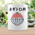 【ネギトロ丼】マグロ トロ ねぎ ごはん 可愛い おもしろ 面白い 食べ物 お米 ネタ ウケ狙い 文字入り 料理 変な コーヒーマグ ギフトのアイデア