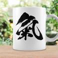 【氣】一文字 漢字 日本語 毛筆 書道 筆文字 言葉 和柄 日本 かっこいい お土産 海外 おもしろ 面白い 文字入り コーヒーマグ ギフトのアイデア