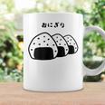 おにぎり パン オニギリ 間違い おもしろtシャツ 面白いtシャツ おもしろ メンズ 半袖 コーヒーマグ ギフトのアイデア