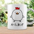 からあげチキンイラストデザイン コーヒーマグ ギフトのアイデア