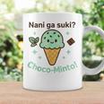 かわいいチョコミントアイスクリームコーン 日本の「なにがすき コーヒーマグ ギフトのアイデア