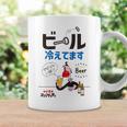 やけ注スパゲッチィオリジナルt「ビール冷えてます」 コーヒーマグ ギフトのアイデア