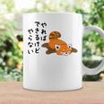 やればできるけどやらない レッサーパンダデザイン コーヒーマグ ギフトのアイデア