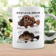 カサゴとメバルの見分け方 コーヒーマグ ギフトのアイデア