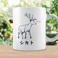 シカトhikato しかと 鹿 イラスト 簡単 鹿の十 鹿十 無視 シカトする 花札 言葉 おもしろ コーヒーマグ ギフトのアイデア