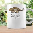 ジュラシック・ワールド Ankylosaurus Loose Illust コーヒーマグ ギフトのアイデア