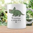 ジュラシック・ワールド Triceratops Loose Illust コーヒーマグ ギフトのアイデア