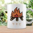 タキビ 焚き火 たきび キャンプ イラスト かわいい おもしろ キャンプグッズ コーヒーマグ ギフトのアイデア