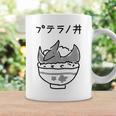 プテラノ丼 コーヒーマグ ギフトのアイデア