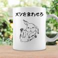 メシを食わせろ ウサギ好き うさぎ好き うさぎの飼い主 ペット おもしろ うさぎ 兎好き ウサギ 兎 コーヒーマグ ギフトのアイデア