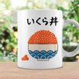 原作【こぼれいくら丼】イクラ丼 ご飯 お米 寿司 ごはん 可愛い おもしろ 面白い 北海道 ネタ ウケ狙い 笑える 変な コーヒーマグ ギフトのアイデア