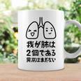 我が肺は2個である 異常はまだない 文学好き 名作ネタ漱石 ギャグ好き インテリギャグ おもしろ もじり コーヒーマグ ギフトのアイデア