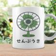 扇風機 昭和レトロ扇風機 昭和家電 昭和風 イラスト シンプル おもしろい かわいい コーヒーマグ ギフトのアイデア