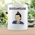 敵はほんのりしおあじ みつひで ネタ 敵は本能寺にあり 歴史好き ギャグ 明智光秀 ツッコミ 本能寺の変 おもしろ コーヒーマグ ギフトのアイデア