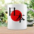 日の丸日本 国旗 ワンポイント コーヒーマグ ギフトのアイデア