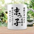 末っ子 おもしろ コーヒーマグ ギフトのアイデア