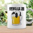 燃料は酒 パンダ ビールジョッキ ビール 酒飲み 酒好き ビアガーデン ビール好き 動物好き ギャグ おもしろ ネタ コーヒーマグ ギフトのアイデア