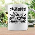 特酒部隊 パロディ おもしろ 面白いtシャツ メンズ 半袖 ふざけ 酒 ビール アルコール コーヒーマグ ギフトのアイデア