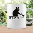おもしろ 猫好き 猫飼い 猫 ネコ ねこ 黒猫 くろねこ好き 面白い サプライズ ギフト にゃんこ かわいい 長袖tシャツ コーヒーマグ ギフトのアイデア