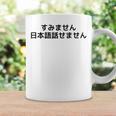 申し訳ありませんが、日本語が話せません コーヒーマグ ギフトのアイデア
