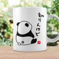 半袖 知らんけど パンダ おもしろい 文字 個性的 夏 プレゼント 贈り物 前面プリント スポーツ ユーモア ギャグ コーヒーマグ ギフトのアイデア