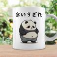 面白いtシャツ パンダ メンズ パンダ好き グッズ おもしろ面白い 服 ネタ ぽっちゃり 癒し系 ダイエット コーヒーマグ ギフトのアイデア