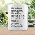 面白い日本語のテキスト – 怠け猫のミニマリストかわいいデザイン コーヒーマグ ギフトのアイデア