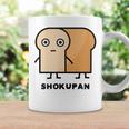 食パン 顔 イラスト かわいい おもしろ 面白い 簡単 シンプル ゆるい 食パン好き コーヒーマグ ギフトのアイデア