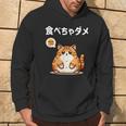 Kawaii【食べちゃダメ】猫 猫好き 猫飼い 肥満 ダイエット中 ダメシリーズ おもしろ ギャグ 日本語 パーカー ライフスタイル