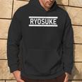 「Ryosuke」ヘボン式「りょうすけ」「リョウスケ」「リョースケ」下の名前 ローマ字 名入れ 名乗り ラテン文字 綴り パーカー ライフスタイル